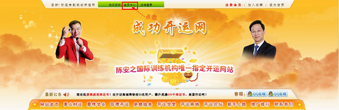 成功開運網(wǎng)“如何使用收件箱”