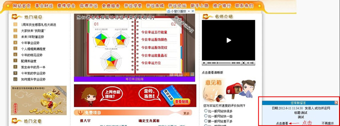 成功開運網(wǎng)“如何使用收件箱”