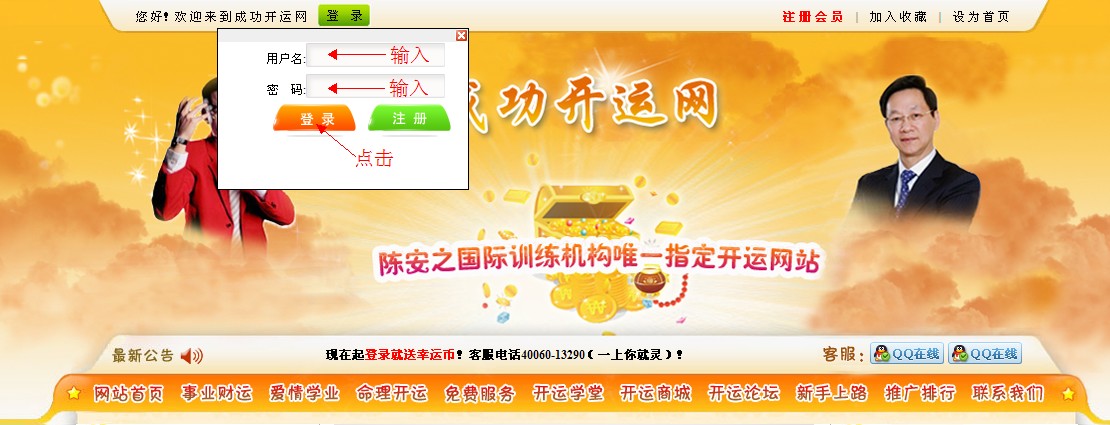成功開運網“積分有什么用”