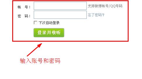 成功開運網“如何關注收聽微博”
