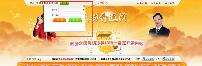 成功開運網免費排八字“姓名測算”