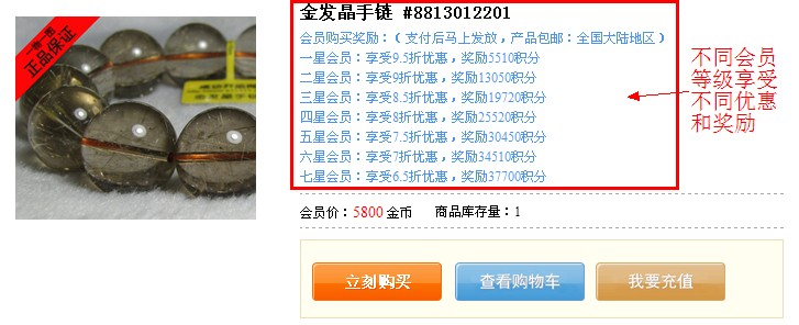 成功開運網“會員等級有什么用”